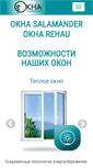 Mobile Screenshot of okna-salamander.ru